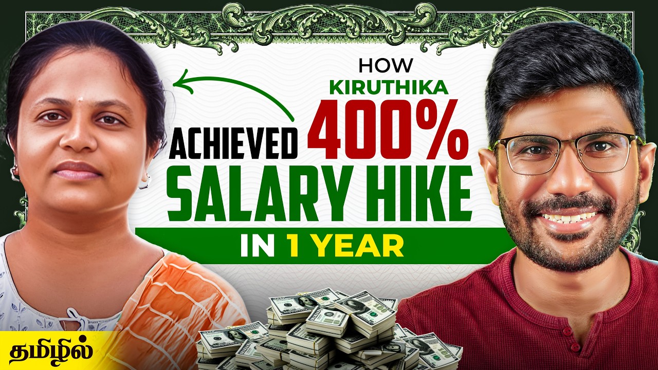 எப்படி இந்த one secret use பண்ணி kiruthika  0 to 400%  salary Hike achieve பண்ணுணாங்க