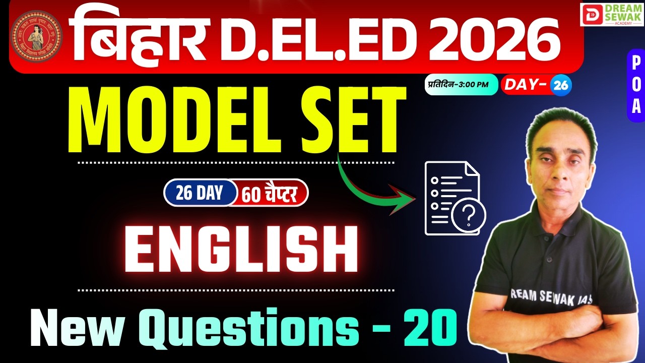 Bihar DElEd Exam 2026 | English 20/20 | Model Set New Question - 20 | Day-26 | Dream Sewak Teachers