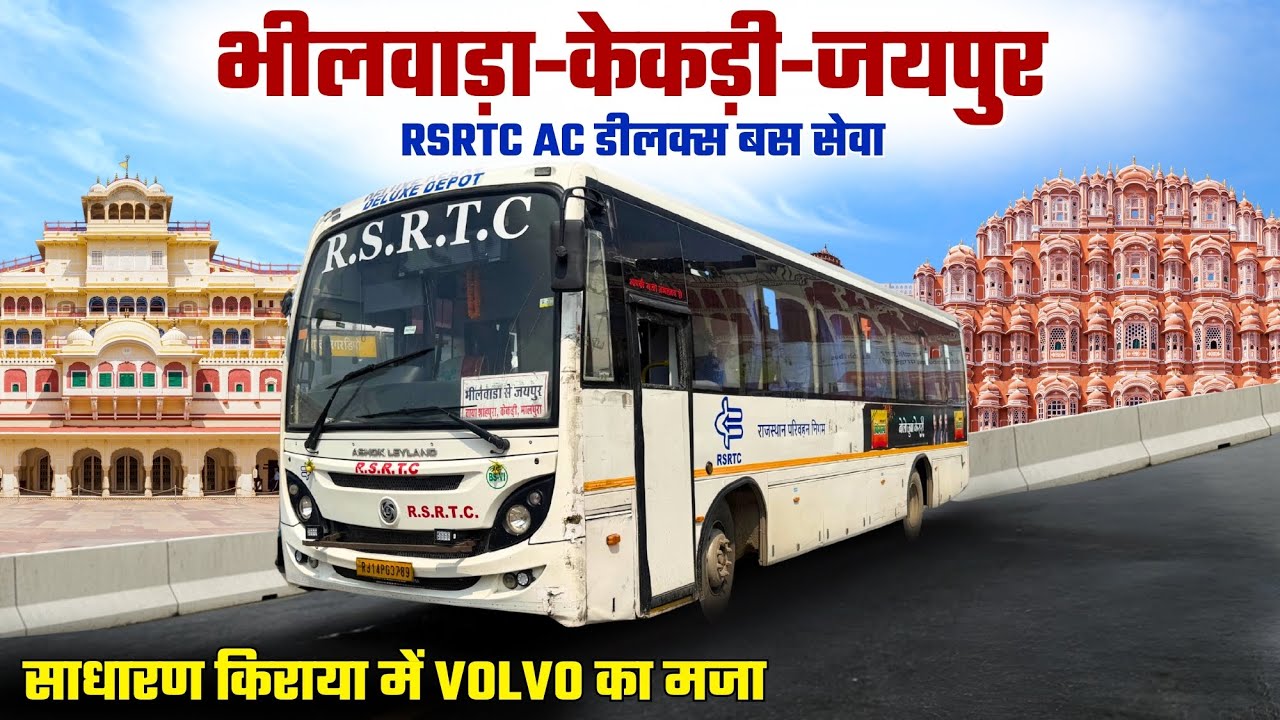 Bhilwara to Jaipur in RSRTC AC Deluxe Bus I भीलवाड़ा-केकड़ी-जयपुर एसी बस सेवा I Kekri-Malpura-Jaipur