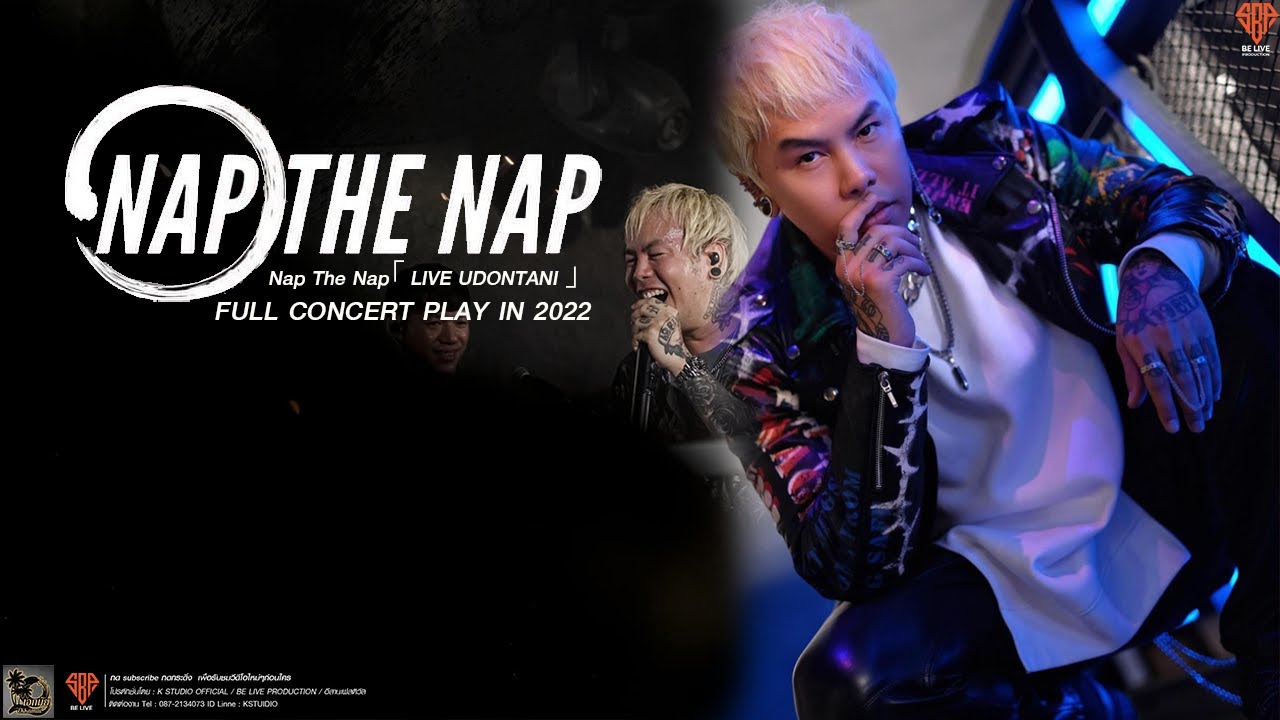 NAP THE NAP FULL CONCERT 2022 !OFFICIAL  LIVE เอกมัย สามพร้าว 1:07:01