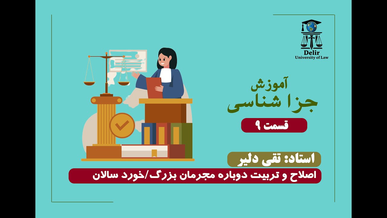 شرایط زندان و زندانیان