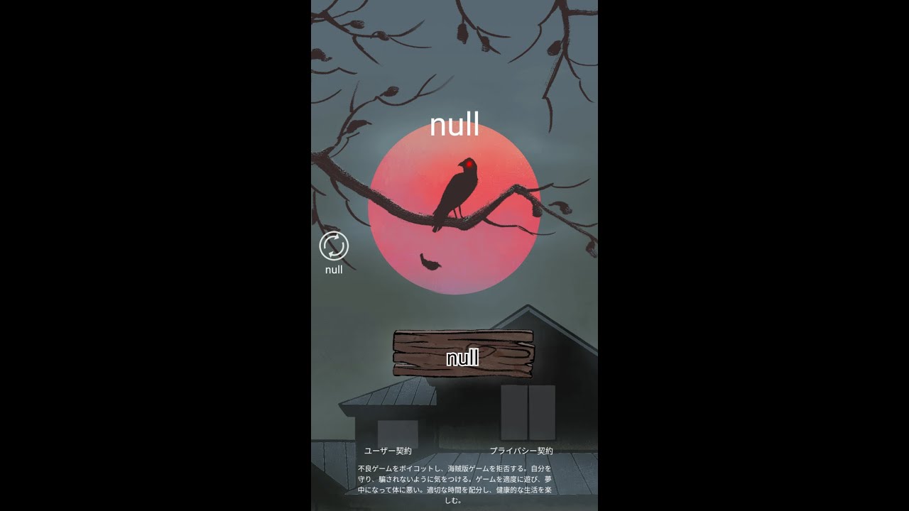 Mystery Record Welcome To My House  (攻略 / Walkthrough) {bandou}