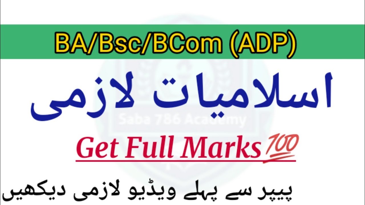 How to Attempt Islamic Studies Comp Paper - Get Full Marks in 2022