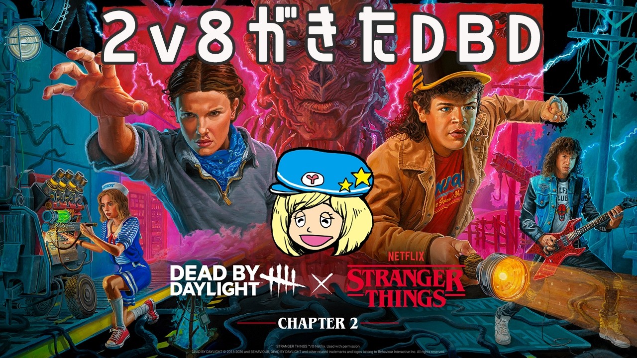 【DBD】2v8やります！【Dead by Daylight】#DeadbyDaylightPartner