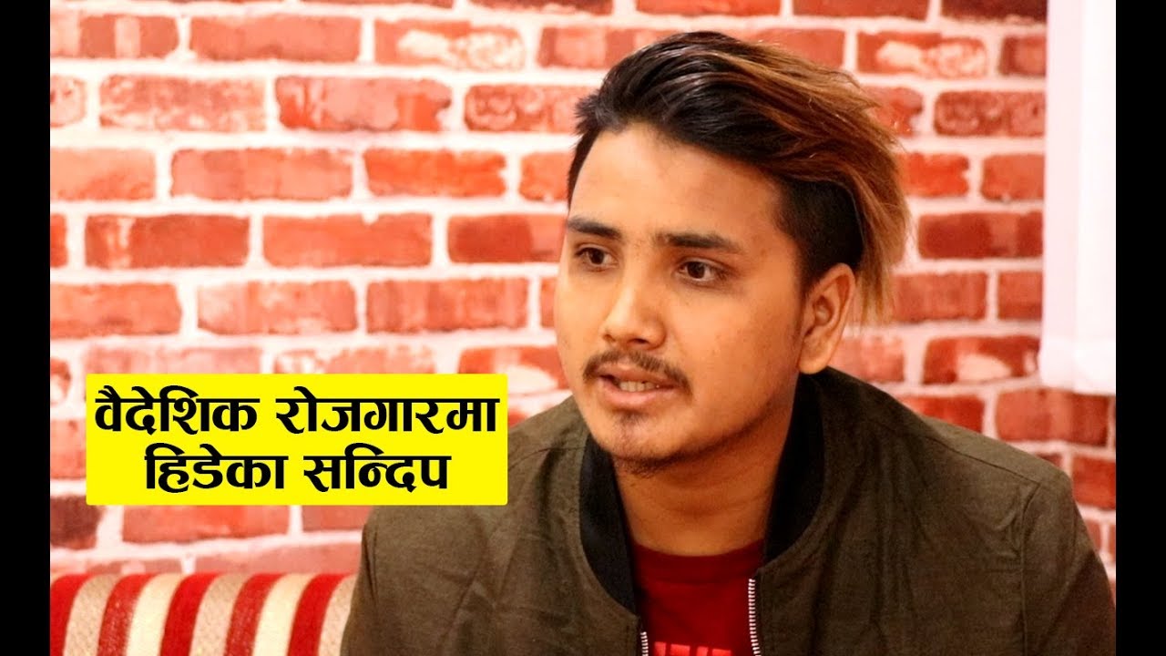 Mr. D को पिडा र संघर्ष: वैदेशिक रोजगारमा हिडेका, पेट पाल्न गरे यस्ता यस्ता काम - Sandip Bista