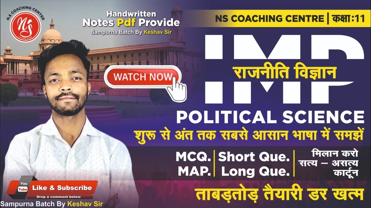 CLASS 11TH || ONE SHORT VIDEO || MAP +  CARTOON || MOST IMPORTANT  QUESTION  ||  KESHAV SIR ||