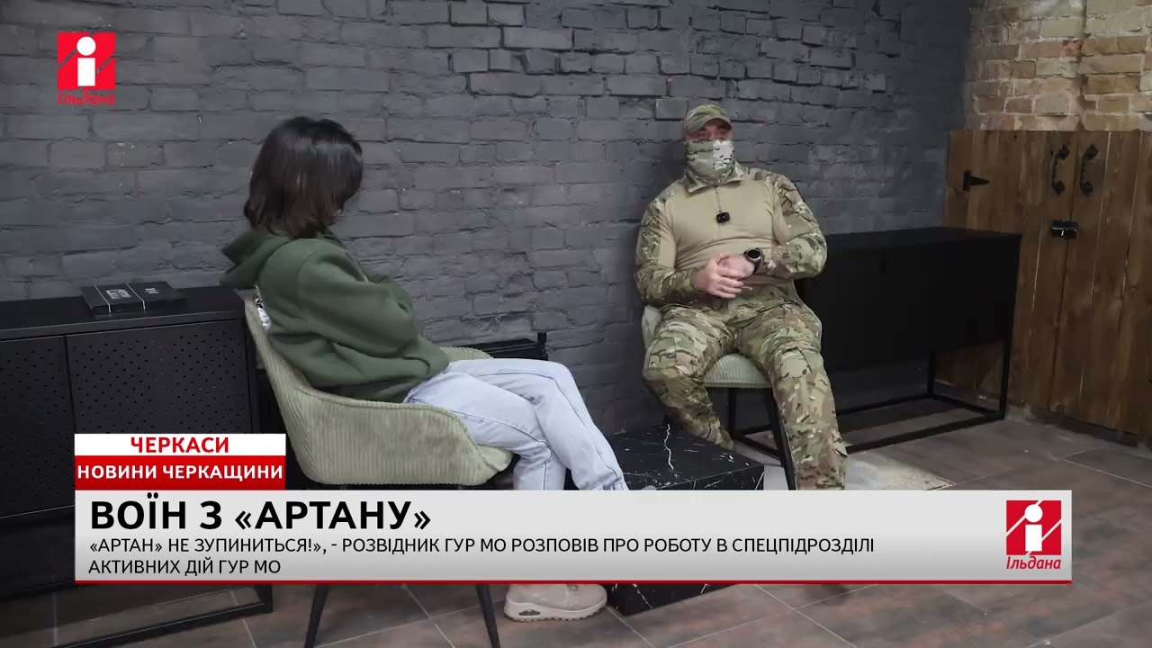 «Артан» не зупиниться!», – розвідник ГУР МО розповів про роботу в спецпідрозділі активних дій ГУР МО