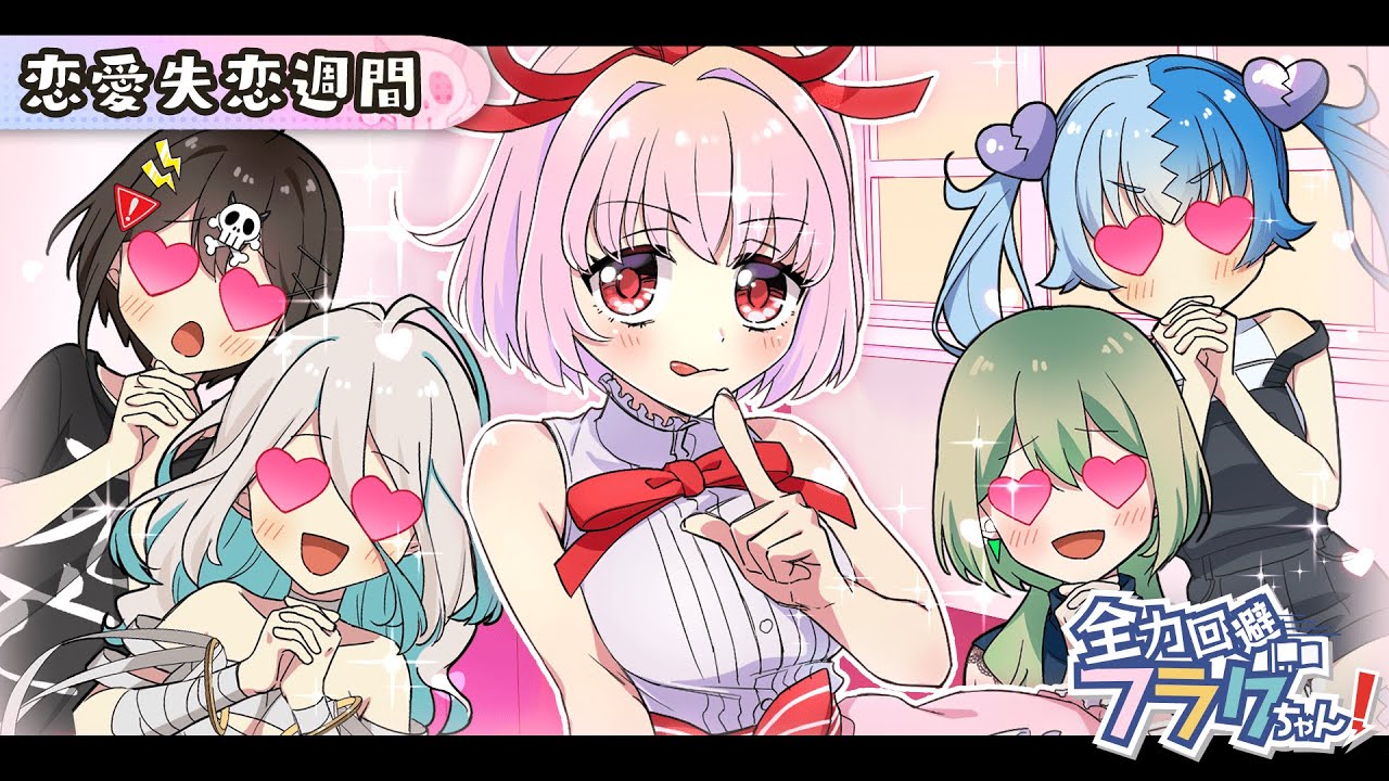ボクだけのハーレムつくっちゃった♡【アニメ】【漫画動画】【恋愛フラグ特別回】