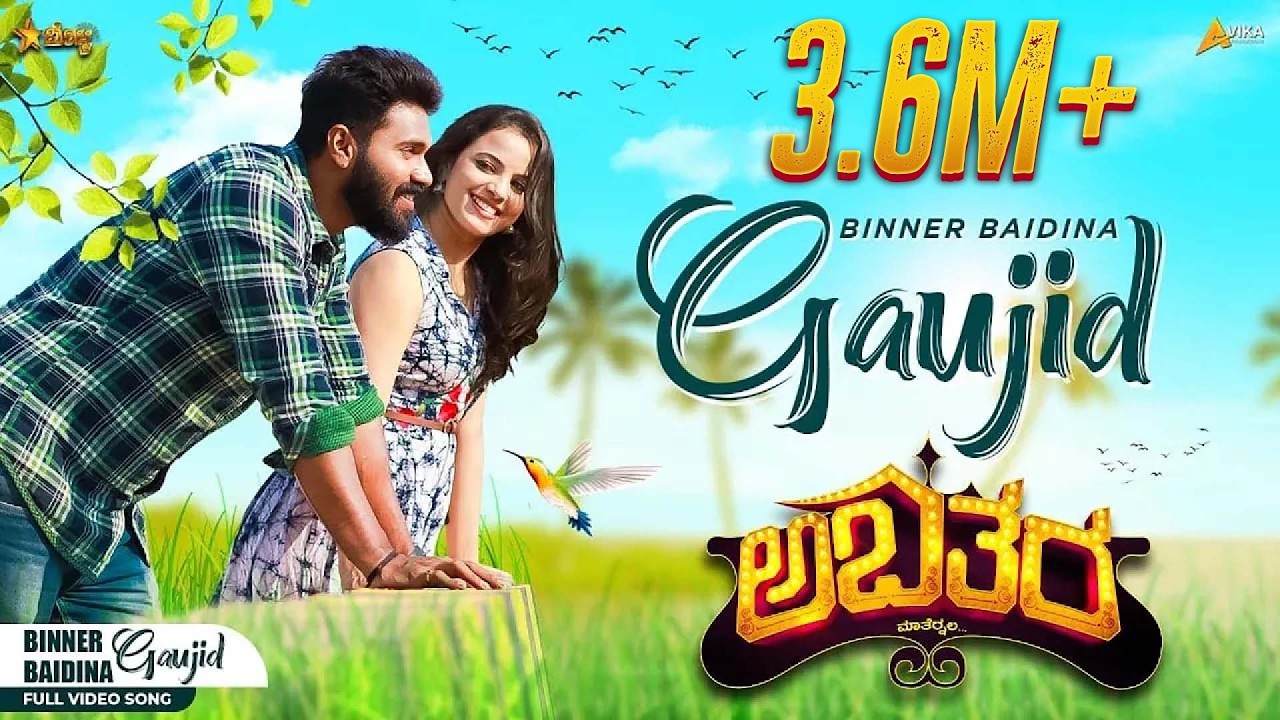 Binner Baidina Gaujid | ABATARA Tulu Movie | Tulu Video Song