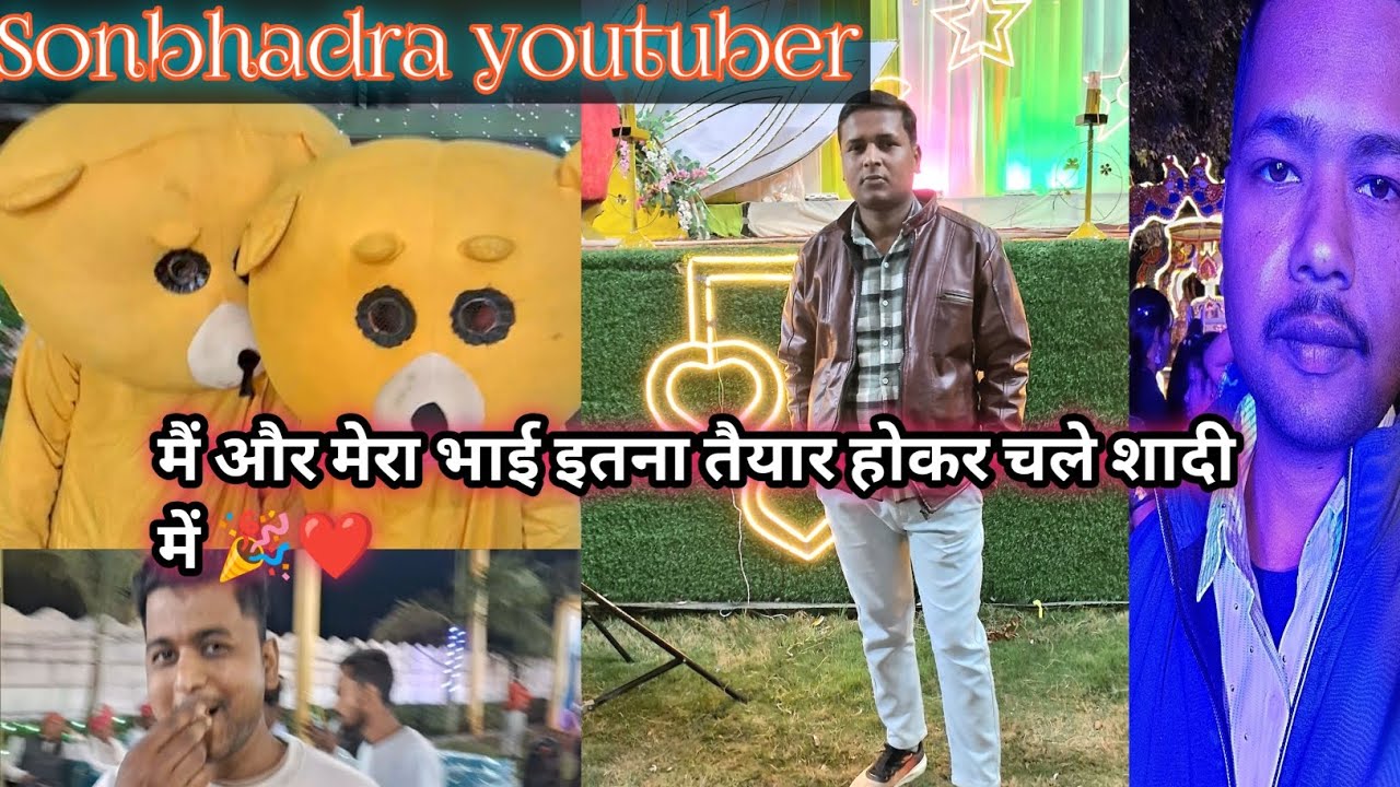 Sonbhadra youtuber ✨📍 मैं और मेरा भाई इतना तैयार होकर चले शादी में इंजॉय करने 😜😀🎉 गांव की शादी  