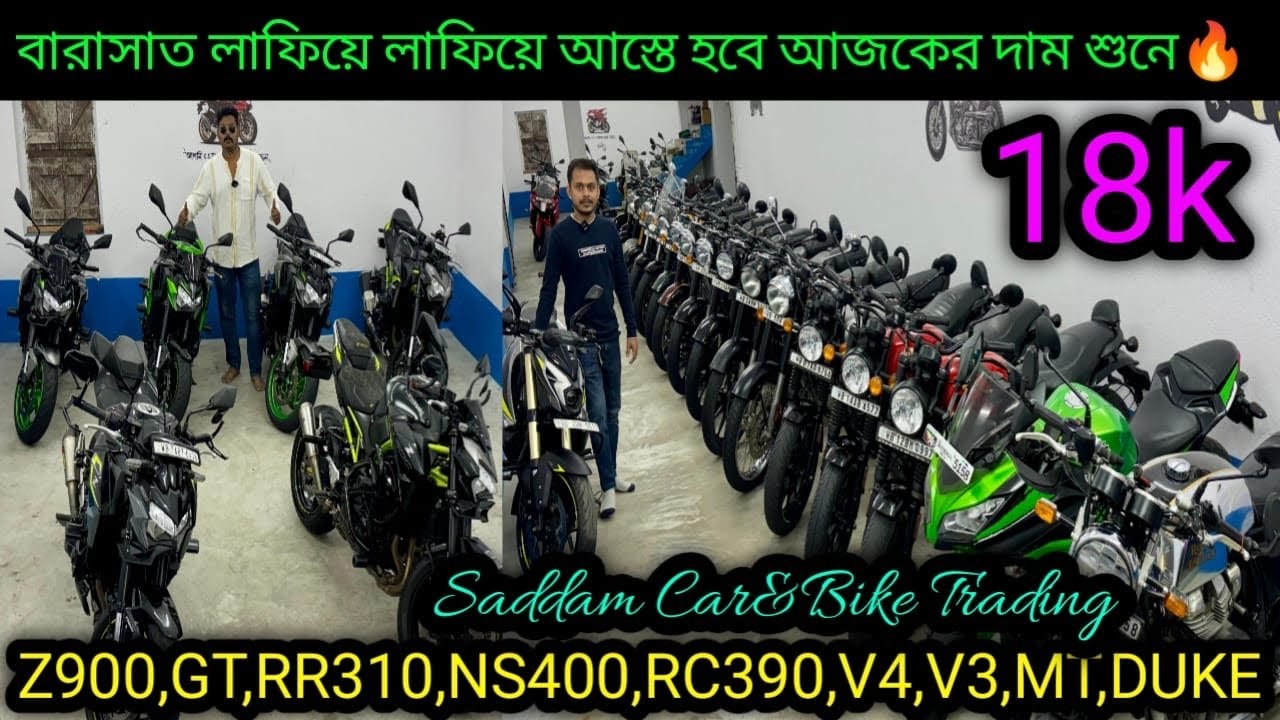 Cheapest second handbike showroom nearKolkata| Z900,GT,RR310,NS400,RC390,V4,V3,MT,DUKE ₹25k