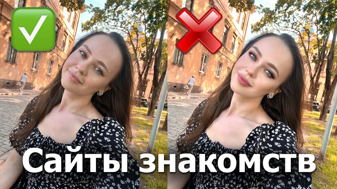 Ты неправильно сидишь на САЙТАХ ЗНАКОМСТВ! Как найти серьёзные отношения