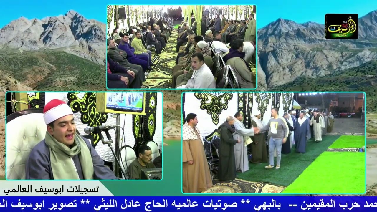 الشيخ محمد سعد السقا & العشاء التاريخية 🌍 & عزاء عائلات الأشقر & صفط الحرية _ ايتاي البارود