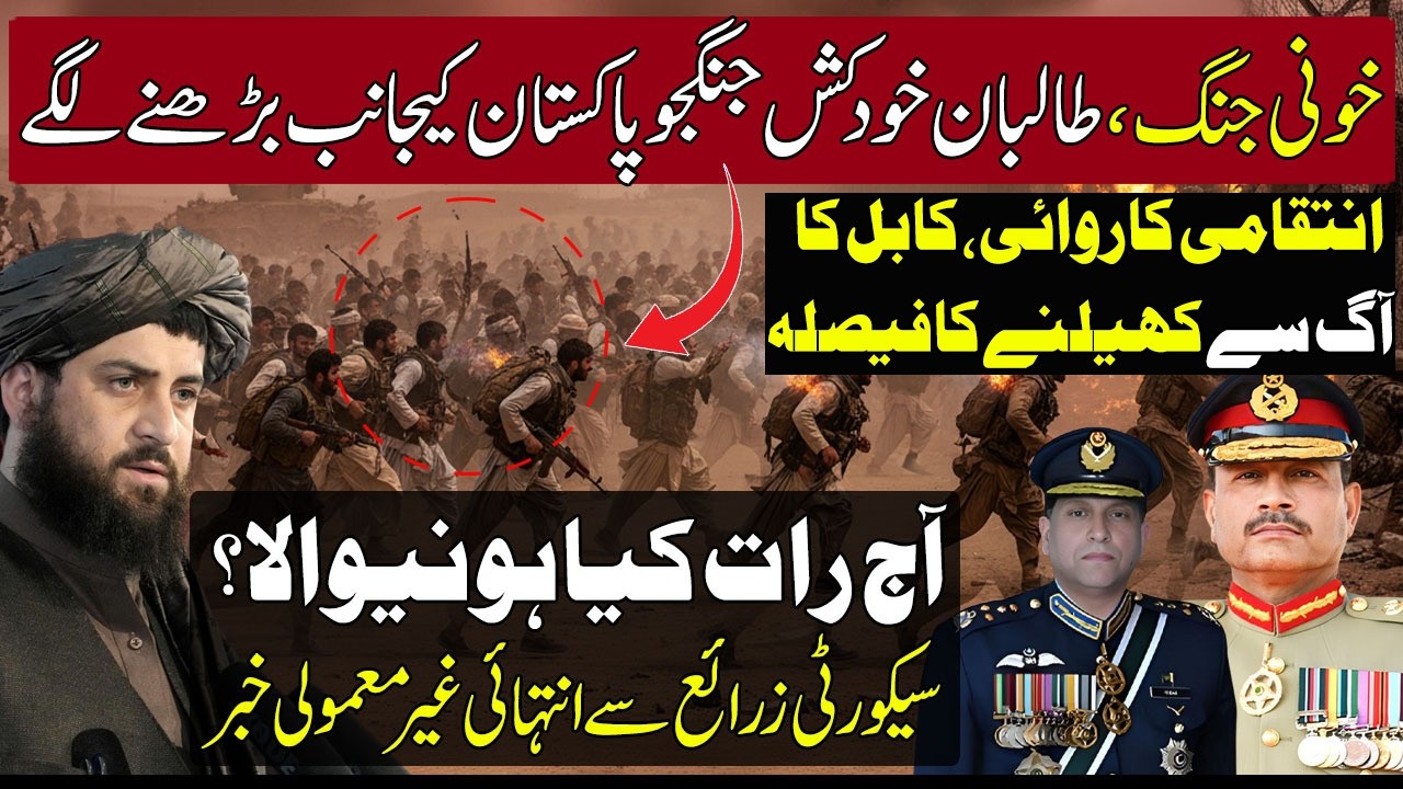 Pakistan Get's Intelligence On Upcoming Development By Border