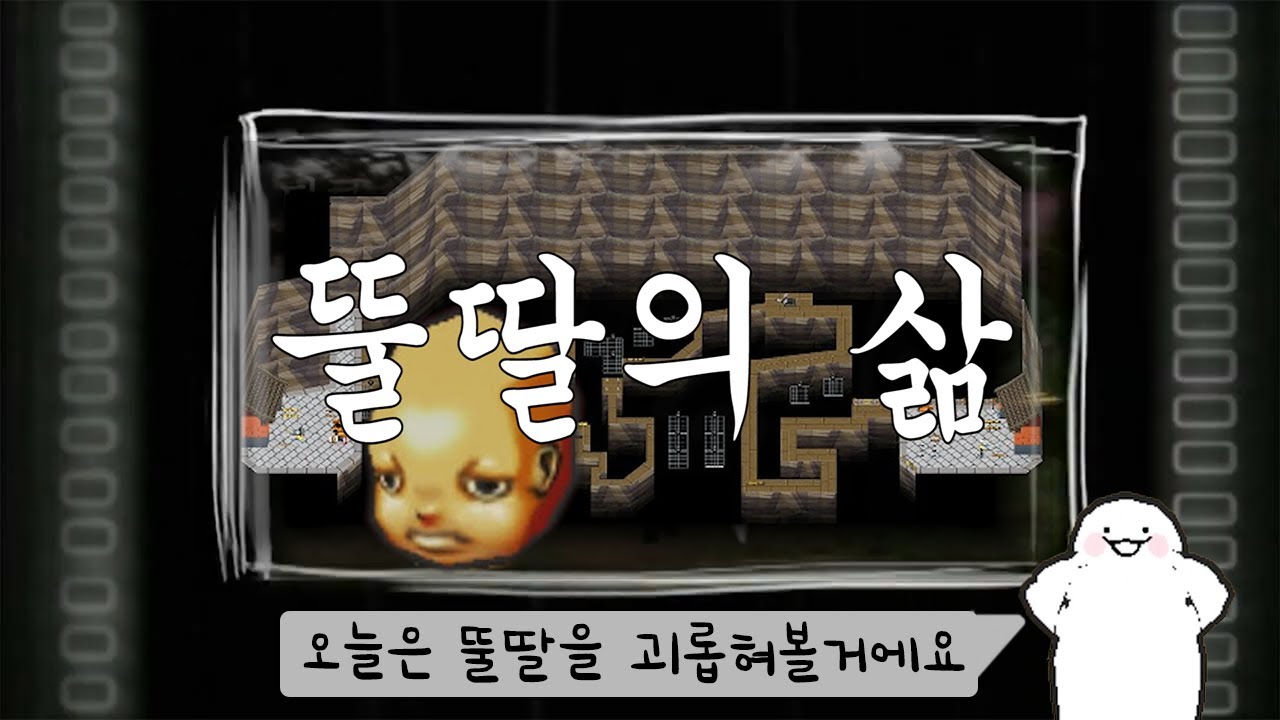 겟앰프드 뚤딸의 삶