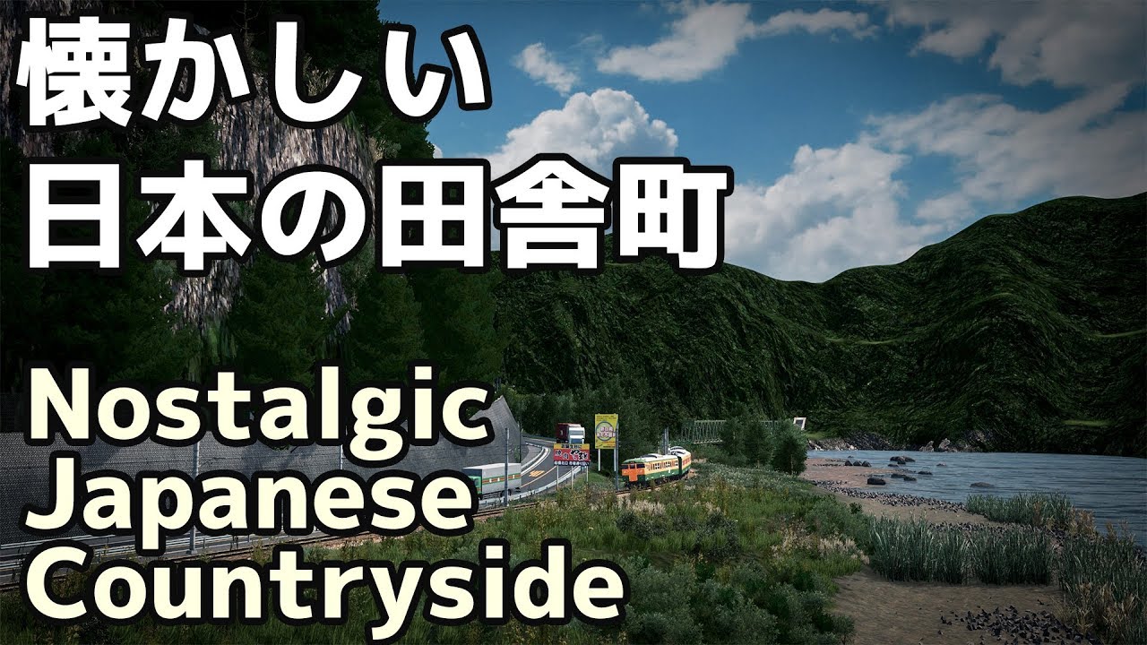 【Cities:Skylines】リアルな日本の風景～懐かしい日本の田舎町