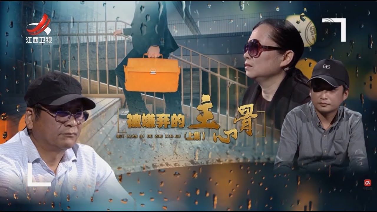 《金牌调解》为家人创业反遭妻儿怨恨 家庭主心骨为何被嫌弃？20250909