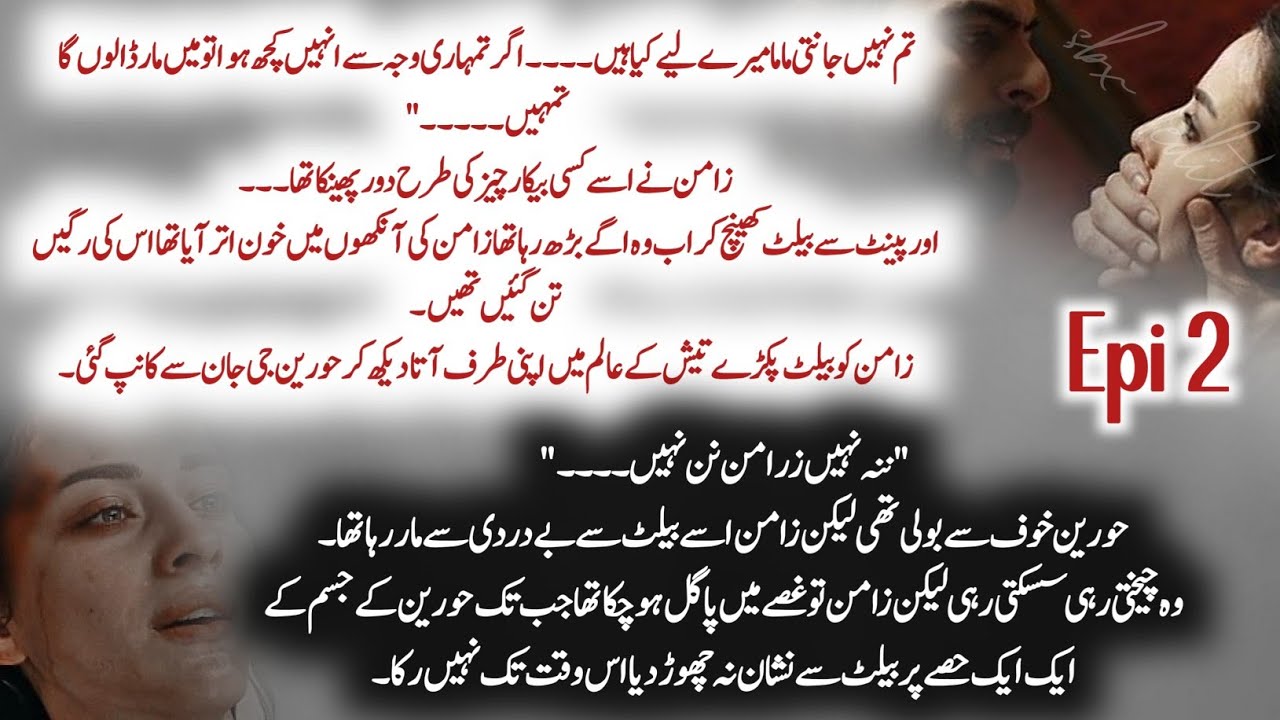 #ChildhoodNikah|#ZalimHero|#MsumHeroin|#Rvnge|#ForcedMariage|#Kidnaping|Sitamgar se Hmsfr|#Fatima|P²