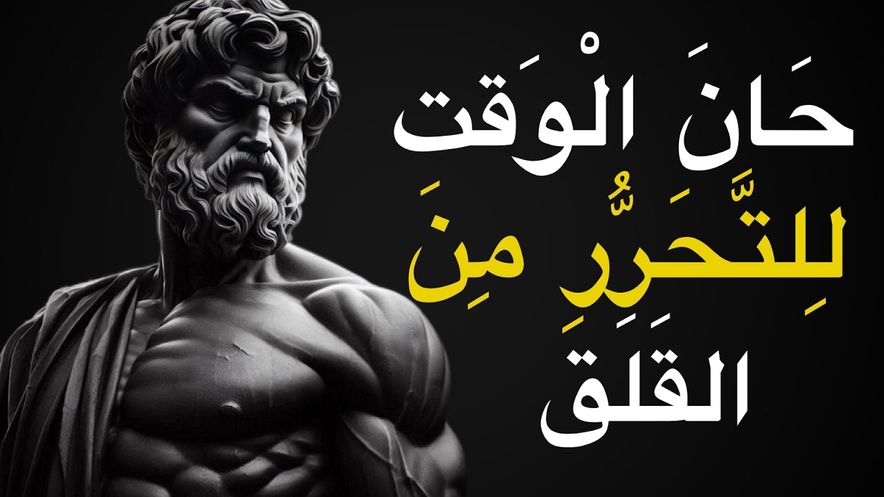 8 تأثيرًا سلبيًا للتفكير المفرط وكيفية التخلص منها | الفلسفة الرواقية