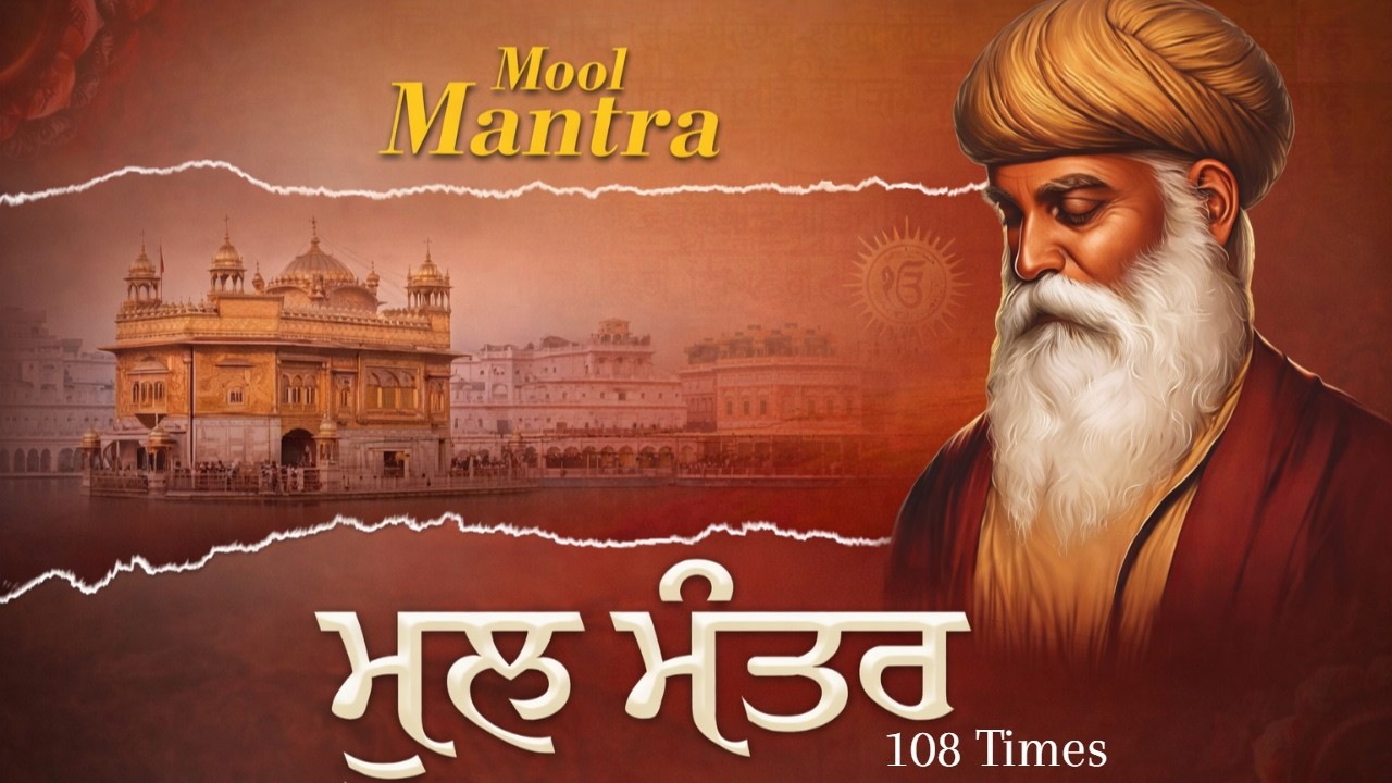 Ik Onkar Mool Mantra | Mool Mantra | Mool Mantar 108 | Mool Mantar Simran | Mool Mantar Da Path