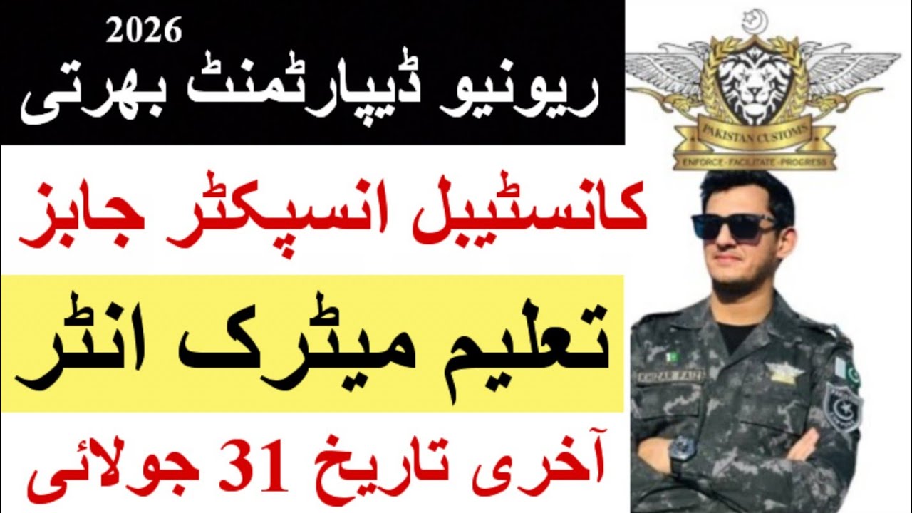 Revenue Department Jobs 2026 | Board of Revenue BOR Jobs | FBR Jobs 2026 | Today&rsquo;s Government Job...