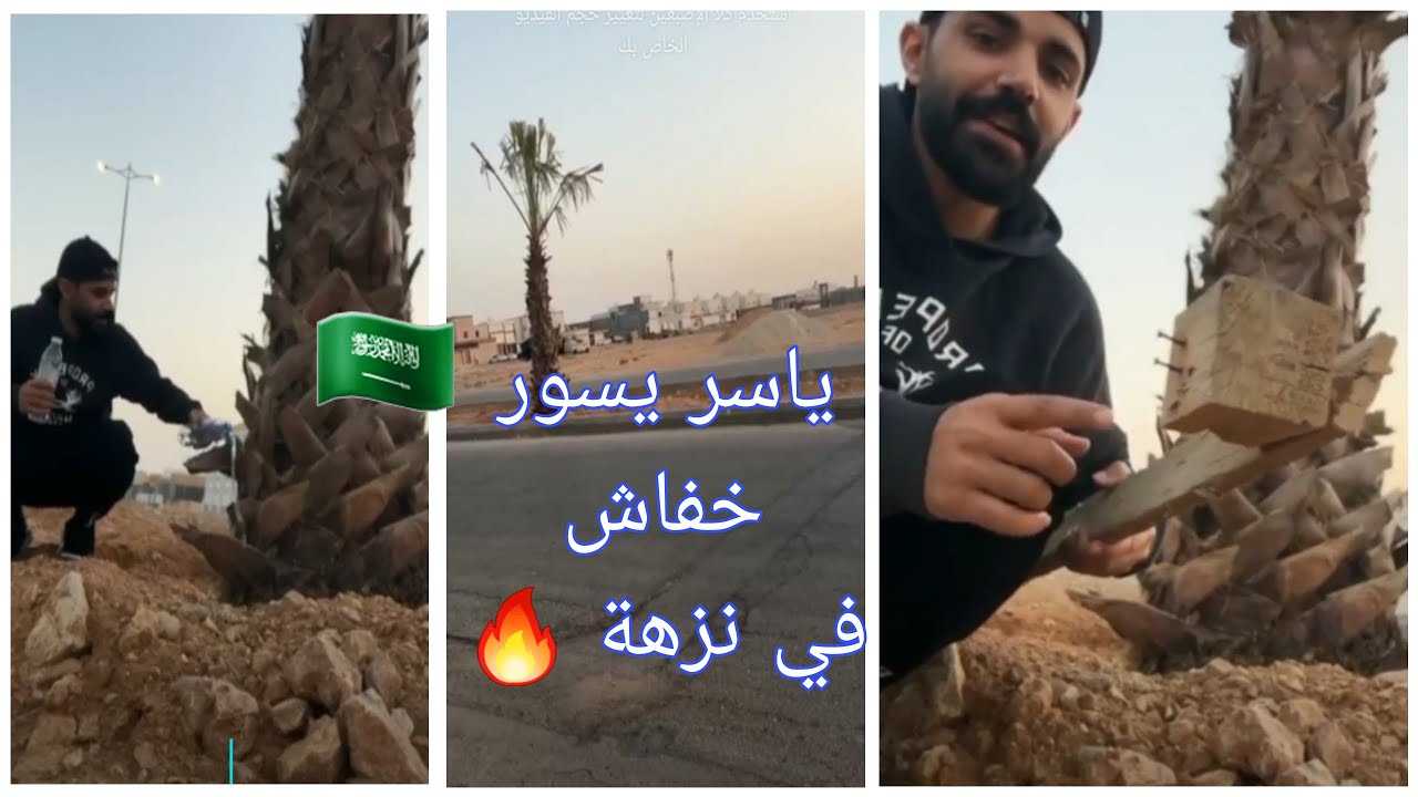 لايف ياسر اليوم في نزهة الأجواء رائعة شوفو الهدية لي المتابعين 🤣