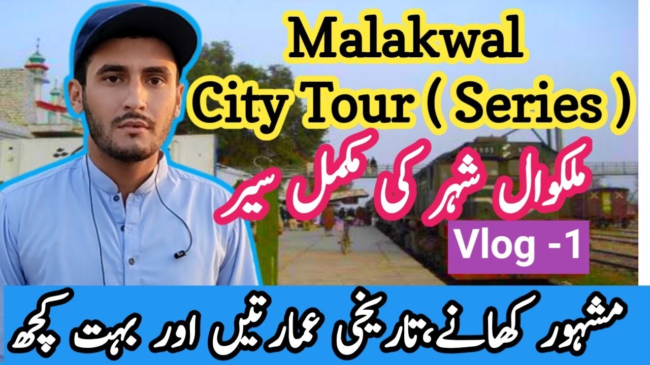 Malakwal City Visit vlog 1 | Malakwal City tour Series vlog 1|Malakwal