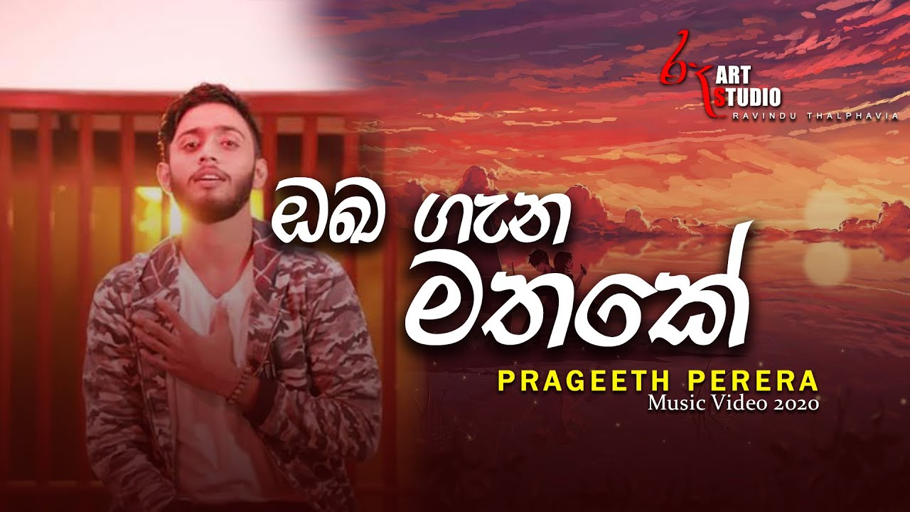 Prageeth Perera - Oba Gana Mathake (ඔබ ගැන මතකේ )Music Video 2020 | Video By Roo Art Studio