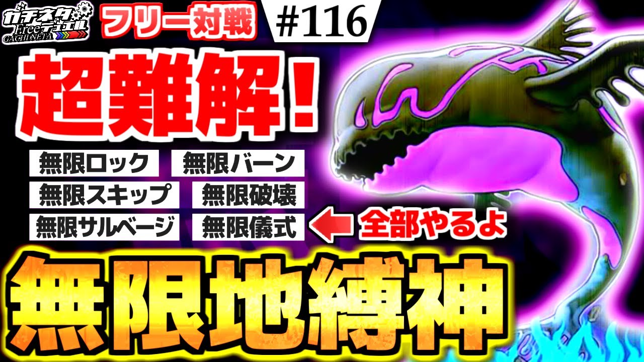 【#遊戯王】意味☆不明！最凶の無限ループ！『高尚天使』vs『サバイブHERO』フリー対戦【#ガチネタ】#116