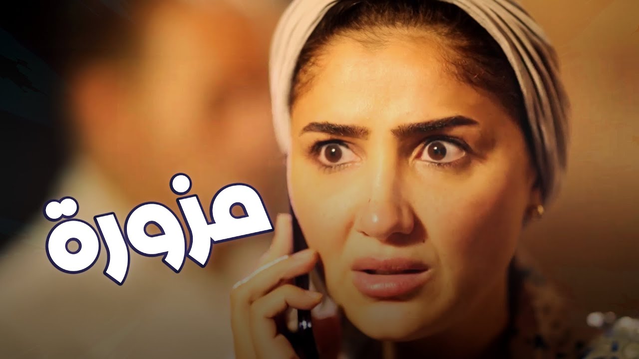 الفلوس  طلعت مزورة ونعمة هتنتقم 😈😈#نعمة_الأفوكاتو
