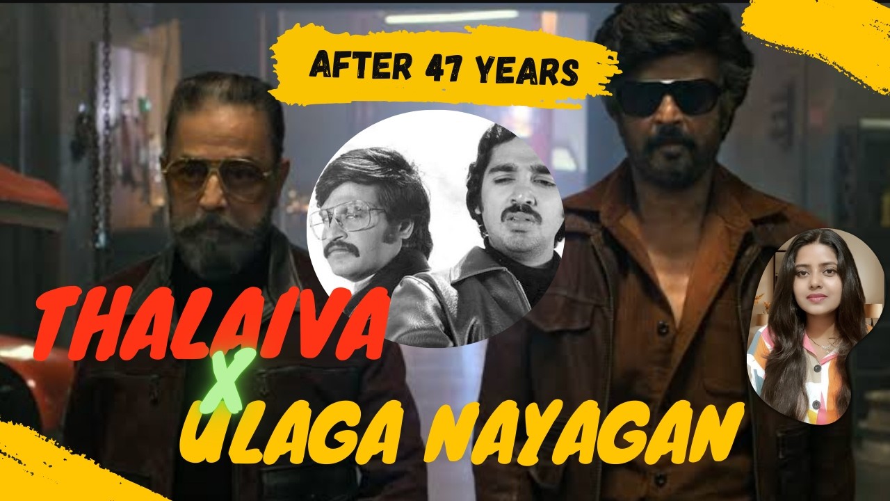 Rajnikanth and Kamal Hassan Reunion after 47 Years | KHxRK | THE FILMY DUO #rajnikanth #kamalhaasan 
