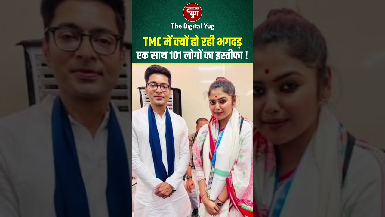 Exodus in TMC! 🔥#news #shorts #westbengal #trending