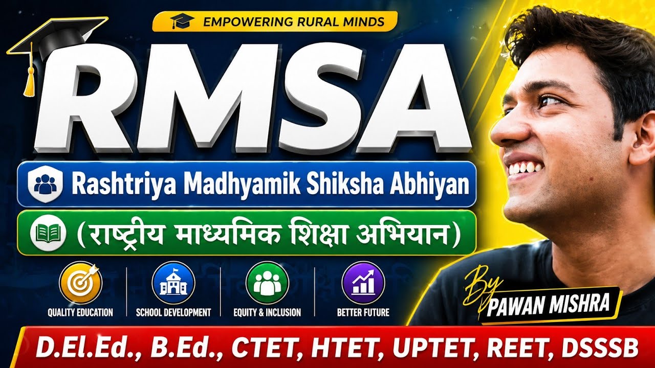 RMSA | Rashtriya Madhyamik Shiksha Abhiyan । RMSA scheme of education | By Pawan Mishra
