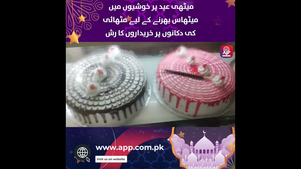 Crowds Rush to Sweet Shops to Add Sweetness to Eid Celebrations