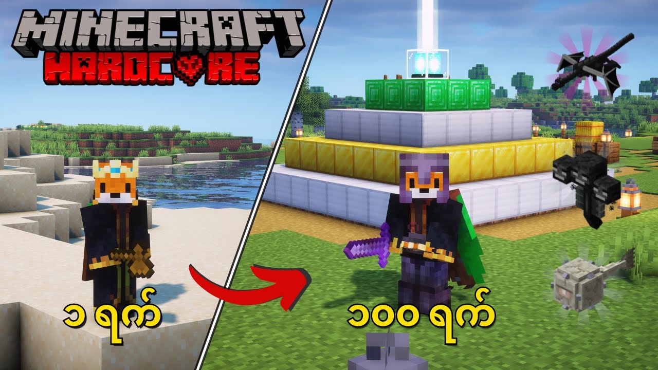 Hardcore World ထဲမှာ ရက် ၁၀၀ | I Survived 100 Days in Minecraft Hardcore