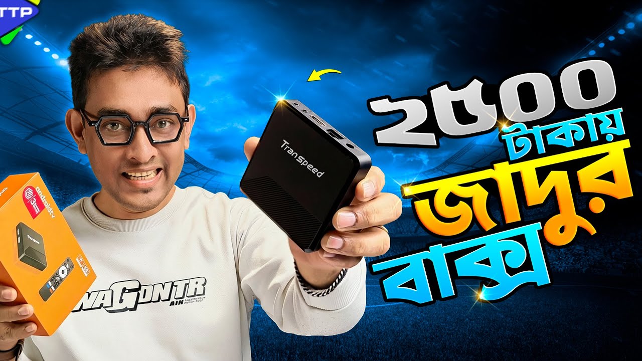 অবিশ্বাস্য দামে এন্ড্রয়েড টিভি বক্সঃ TRANSPEED X88 MINI Bangla Review