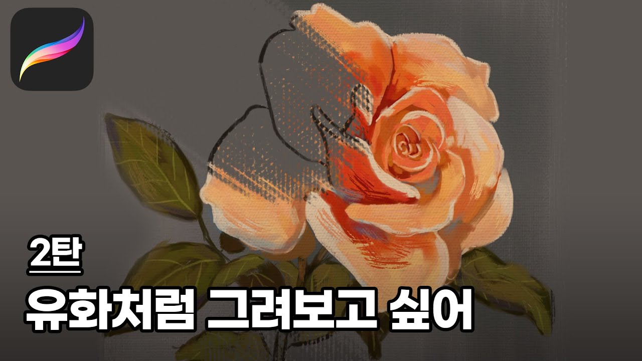 유화 어려울 줄 알았습니다