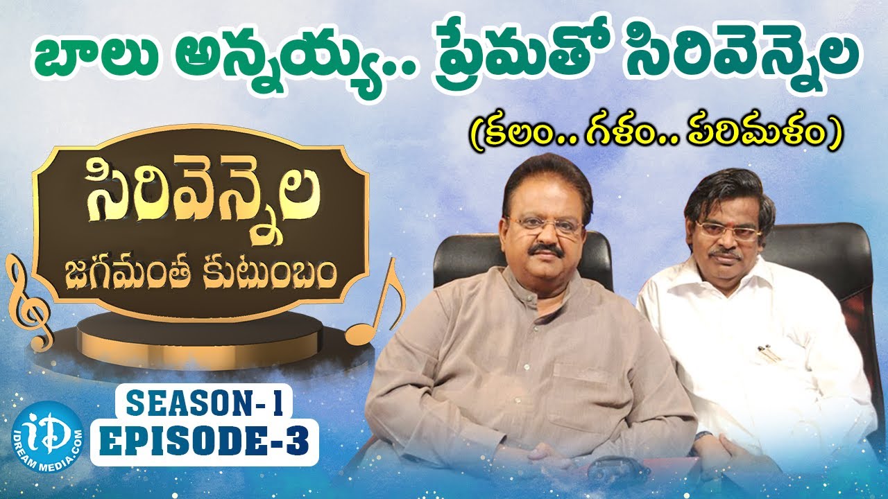 Sirivennela Sitarama Sastry Last Conversation || Sirivennela Jagamantha Kutumbam Season 1, Epi - 3