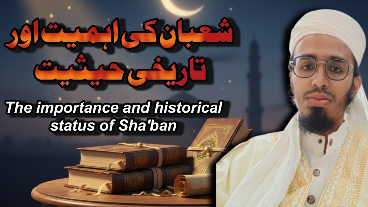 #The_Importance_and_Historical_status_of_Sha'ban 
