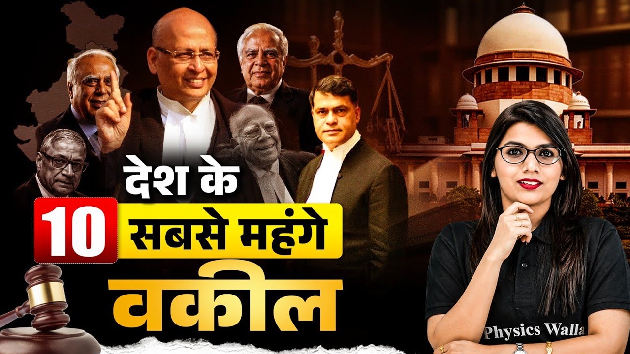 Top 10 Highest Paid Advocates in India | Lawyers Salary In India | Judiciary By PW