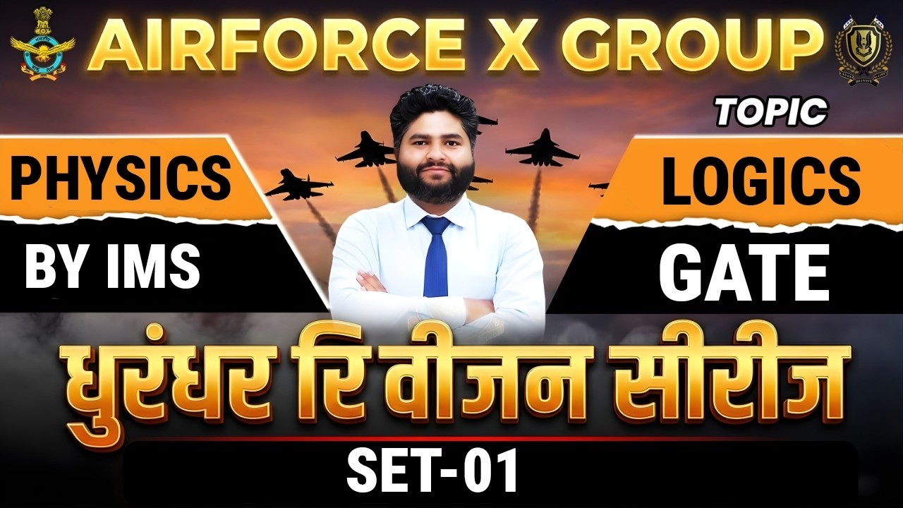 Airforce X Group 2026 Modern Physics Logics Gate Set-01| Modern Physics Complete Series | By IMS Sir