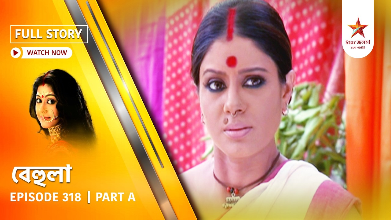 Full Story | Behula | Episode 318 | Part B