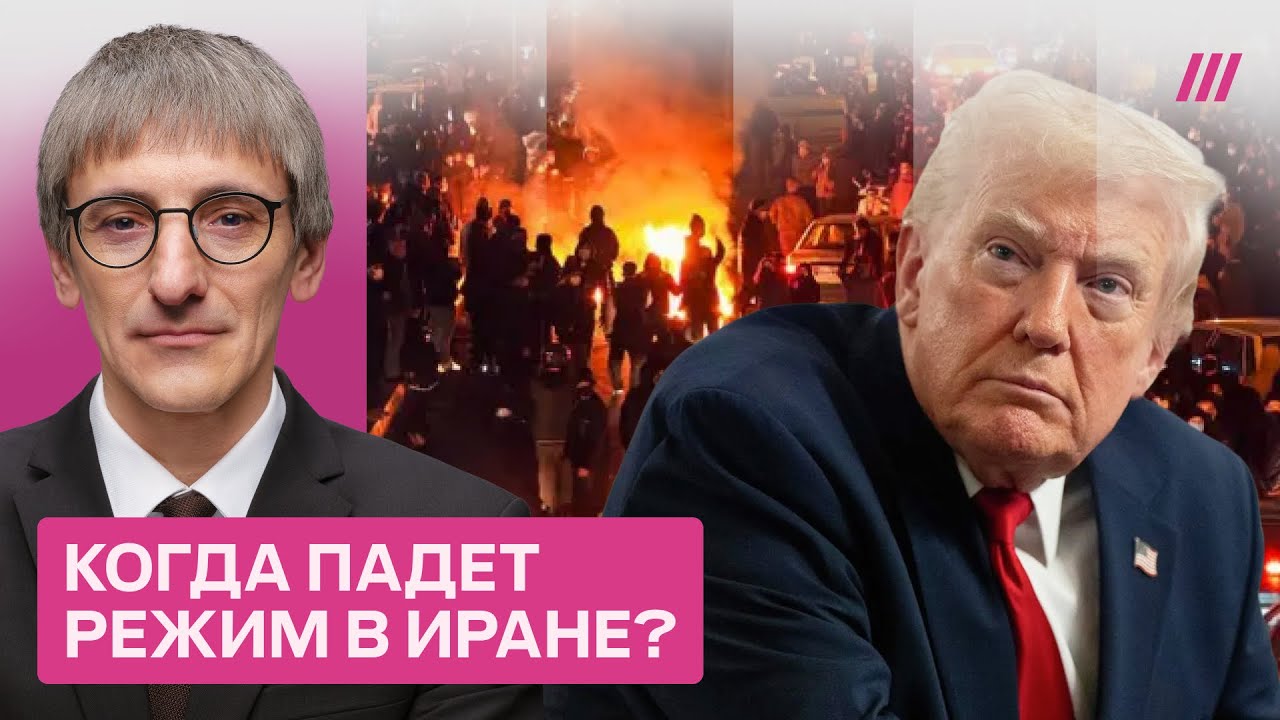 Морги переполнены, Трамп бездействует. Фишман — о самом жестоком подавлении протестов в Иране