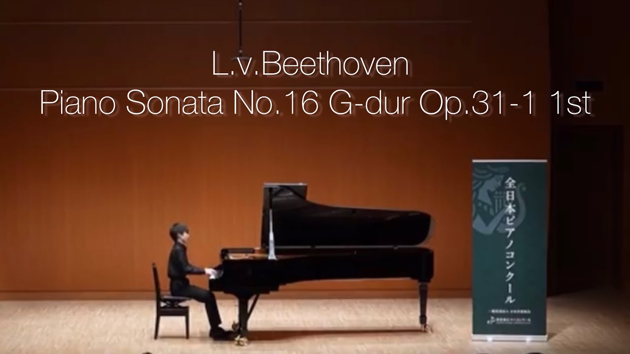 ベートーヴェン:ピアノソナタ 第16番 Op.31-1 第1楽章/L.v.Beethoven:Piano Sonata No.16 Op.31-11st