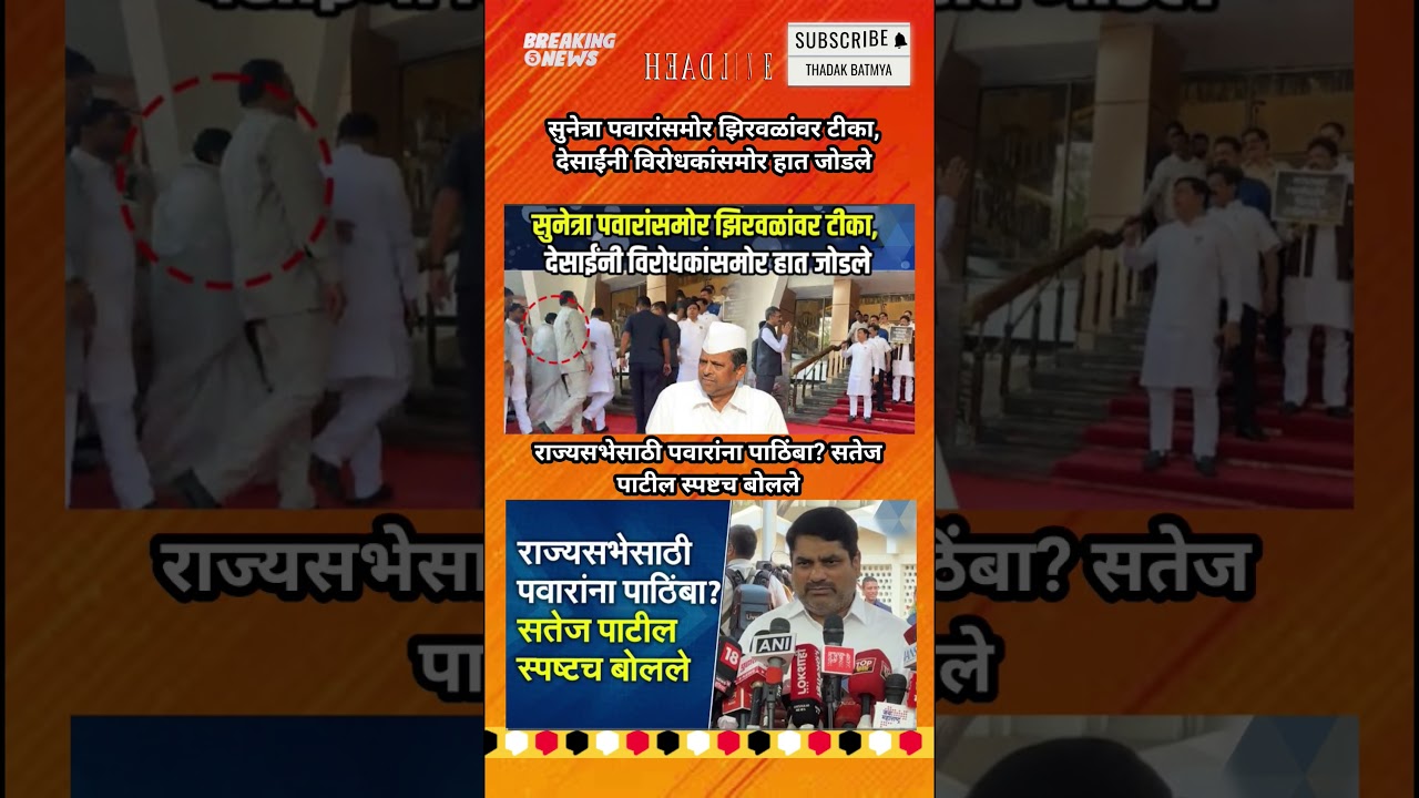 Rajthackeray UddhavThackeray Devendra Fadanvis BJP #mns#ncp#news#jarangepatil Eknathshinde Ajitpawar