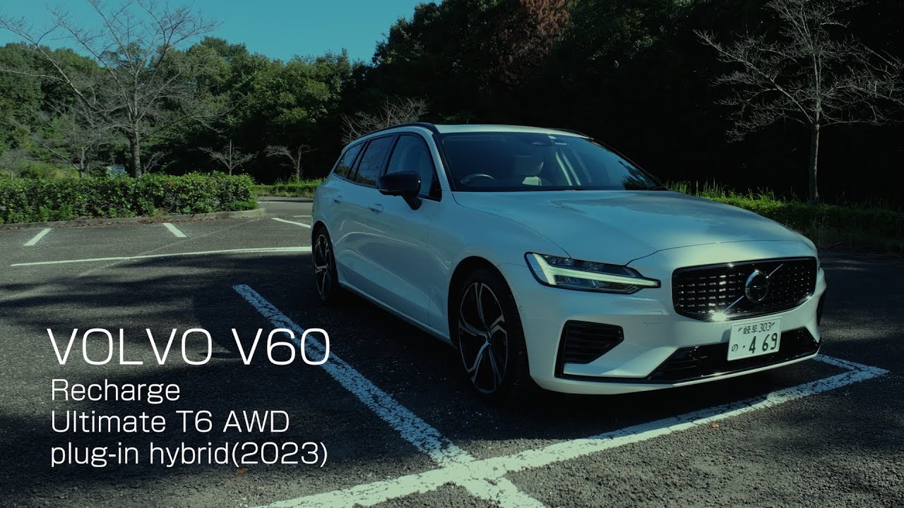 VOLVO V60 Recharge Ultimate T6 AWD plug-in hybrid(2023)