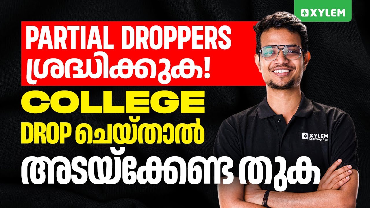 Partial Droppers ശ്രദ്ധിക്കുക! കോളജ് Drop ചെയ്താൽ അടയ്ക്കേണ്ട തുക! | Xylem NEET