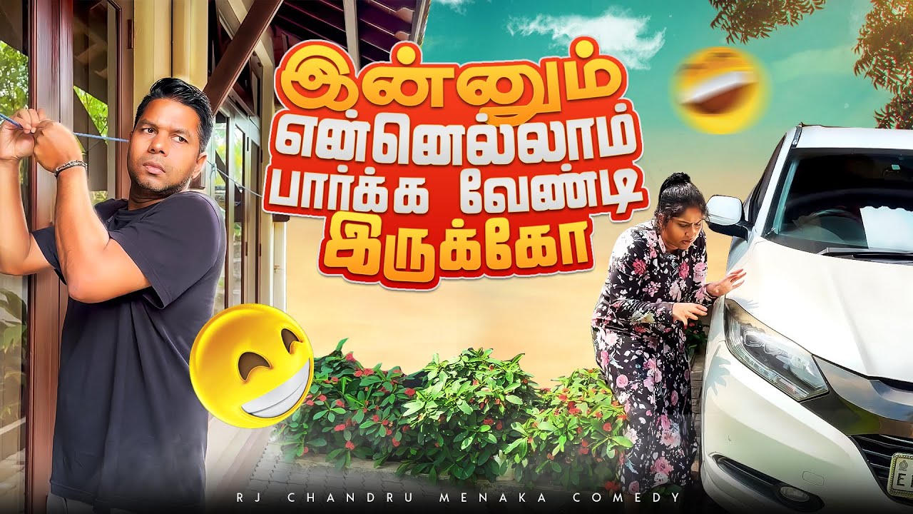 மெதுவா போங்க என்று சொன்னது குற்றமா.. | Rj Chandru Menaka Comedy
