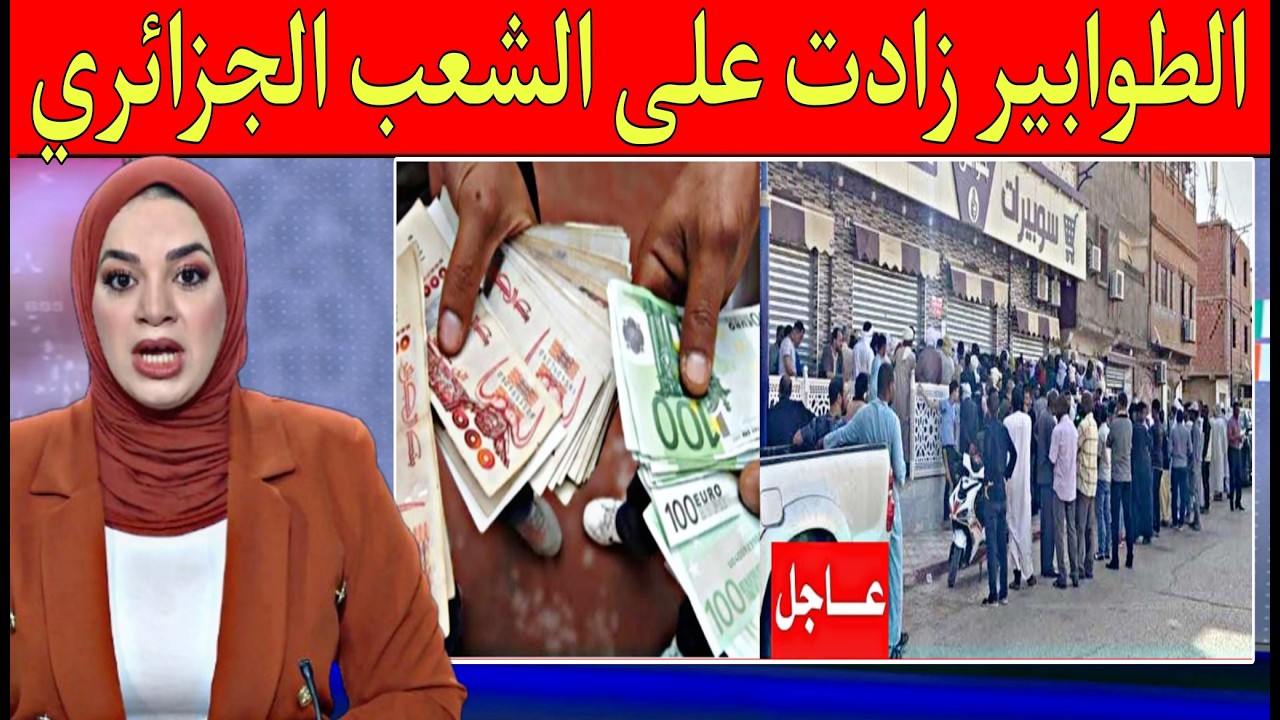 المغرب يعيش بدون بترول الشعب يعاني في نشرة الثامنة الجزائرية لكن الرد جاء قوي