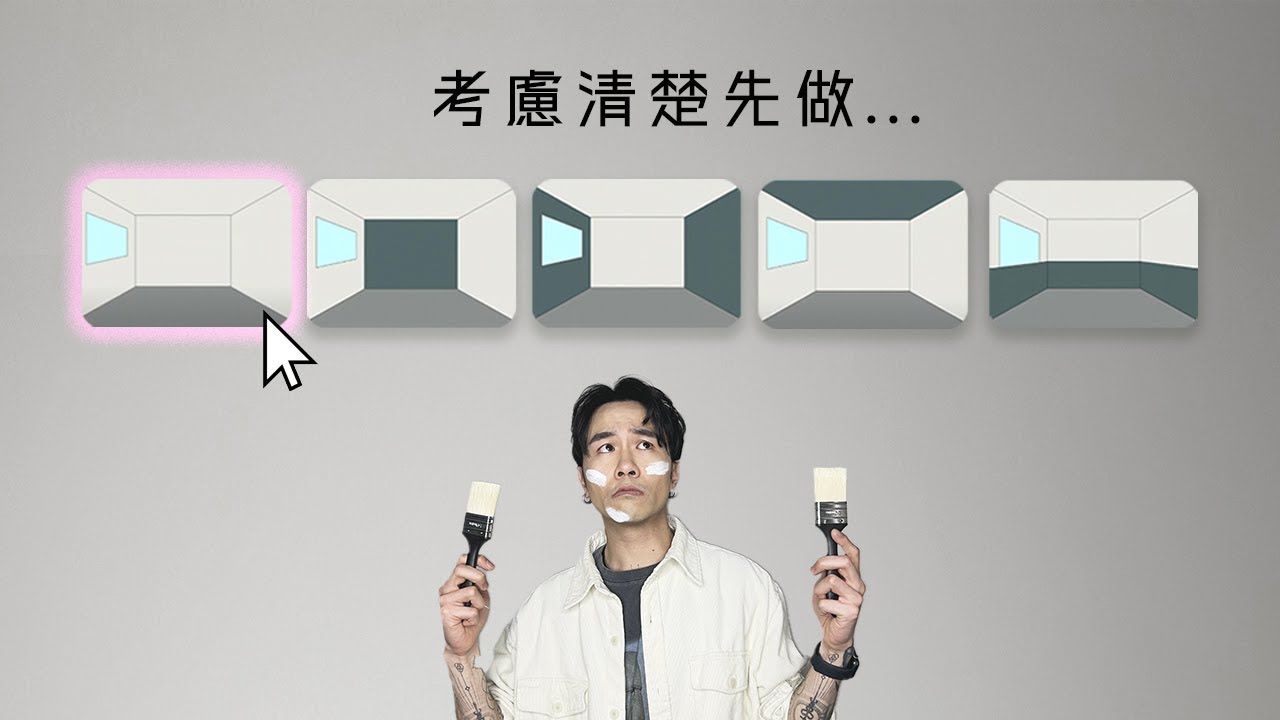 Feature Wall 特色牆仲有冇特色? Dos and Don'ts